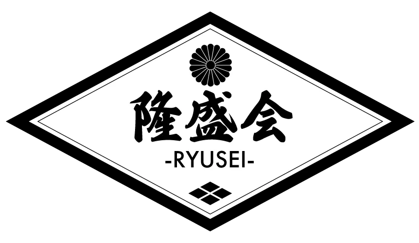 阿南市で土木・左官工事を行う『隆盛会-RYUSEI-』。建設業未経験の方もぜひ弊社求人へご応募を。